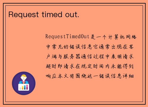 Request timed out.